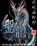 盘龙药业证券事务代表辞任