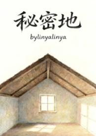 the secret秘密