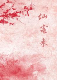 仙客来什么意思