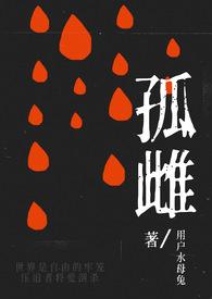 孤雌生殖现象