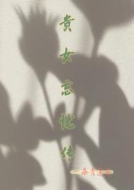 贵女意思