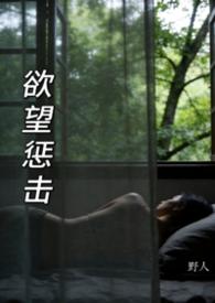 欲望一首