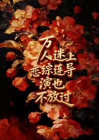 万人迷 电影