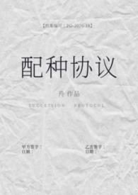配种需要注意什么