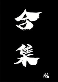 合集动物繁衍大全视频