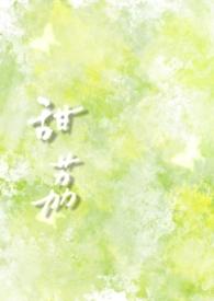 甜荔枝纪恒