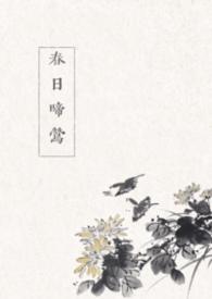 春日初闻杜鹃啼