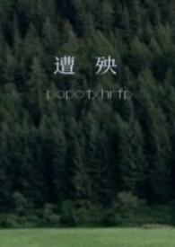 校园h)_fyhrfp_作品介绍
