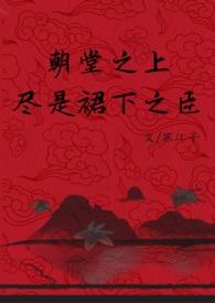 万人之上by无删减免费全文阅读
