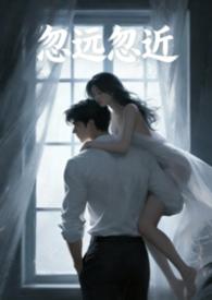 忽远忽近是成语吗