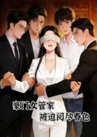 豪门女拥