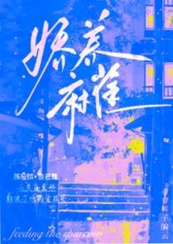 娇养134章