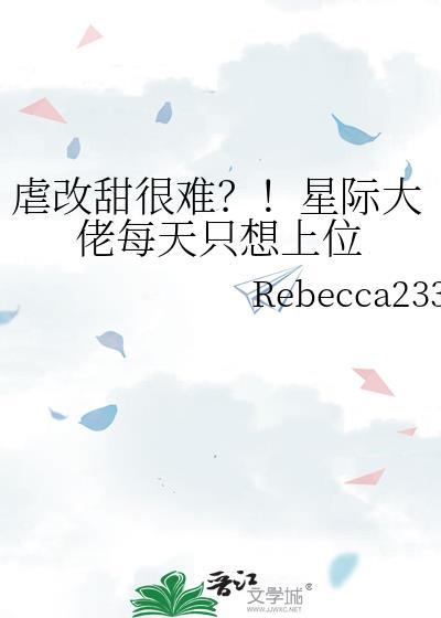 星际大佬只想种田懒语269