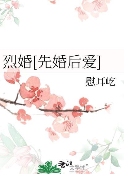 烈火
