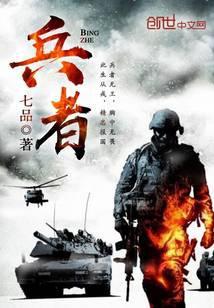 兵者国之大事也翻译