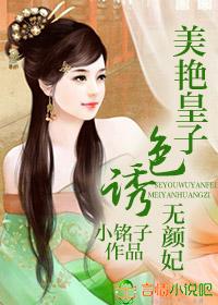 一品嫡女绝世世子妃