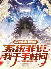 穿越宇智波