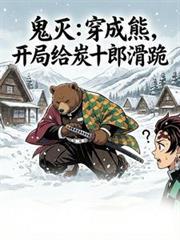 穿越鬼灭cp炭治郎