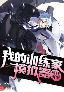 我的精灵训练家模拟器百度