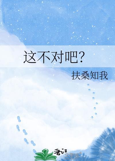 这不对吧TXT百度链接