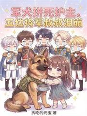 老人将它救回家后