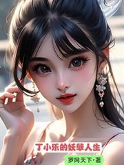 主角丁小山