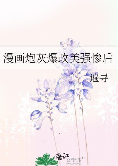 炮灰变boss无弹窗