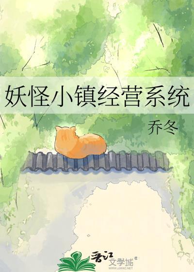 妖怪小旅馆