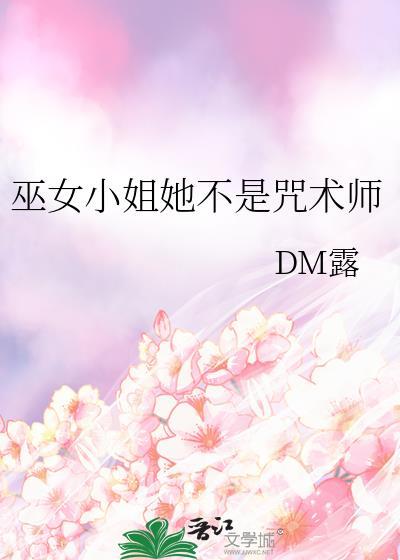 巫女不一定有魔力