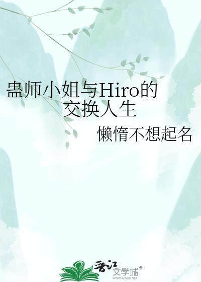传记中蛊师对谁有执念