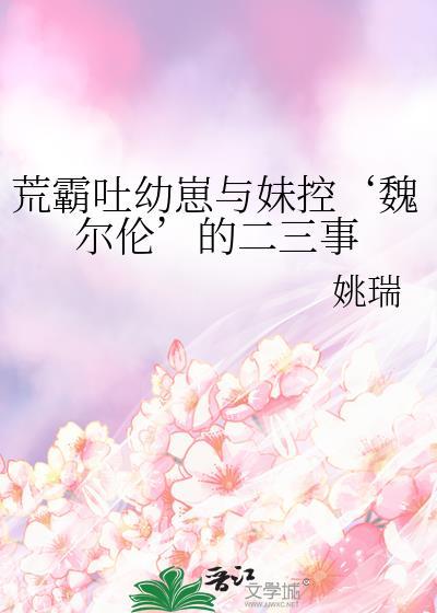 荒吐霸是什么