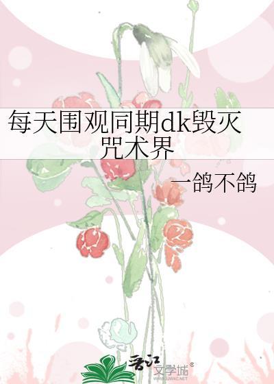 3.3.5毁灭术