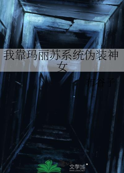 我靠马甲风靡横滨[咒术+文野
