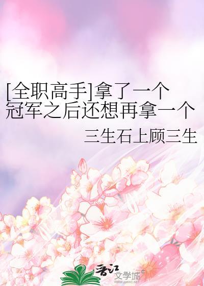 全职高手游戏手游