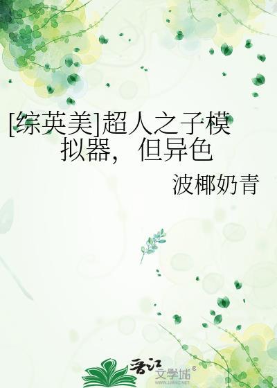 超人模拟器安卓版