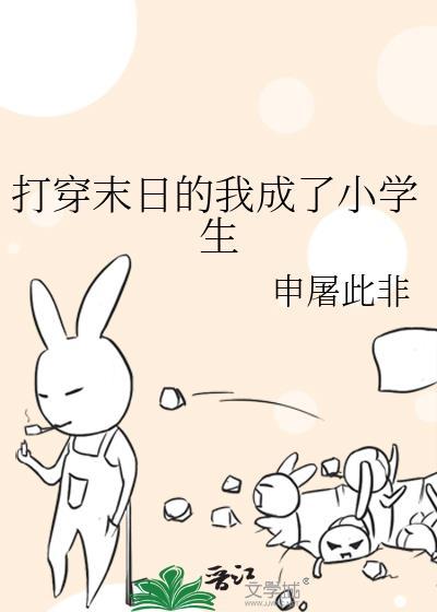 穿成末日分卷阅读