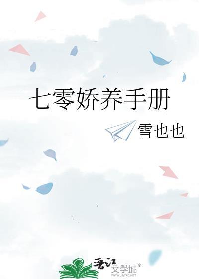 七零娇宠日常无防盗章节