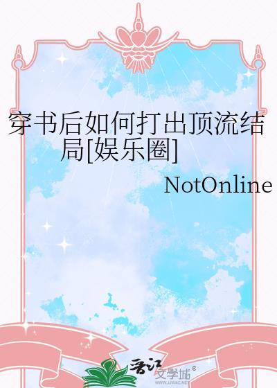 穿书后我傍