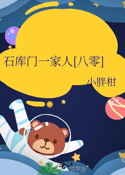 石库门的老照片