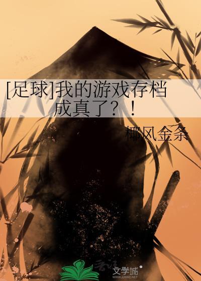 我的足球记忆