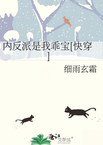 反派内讧