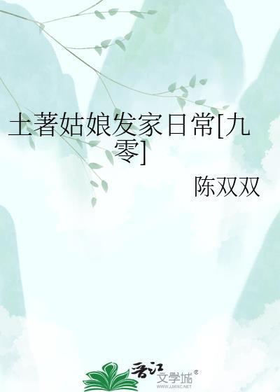 土著妹子什么意思