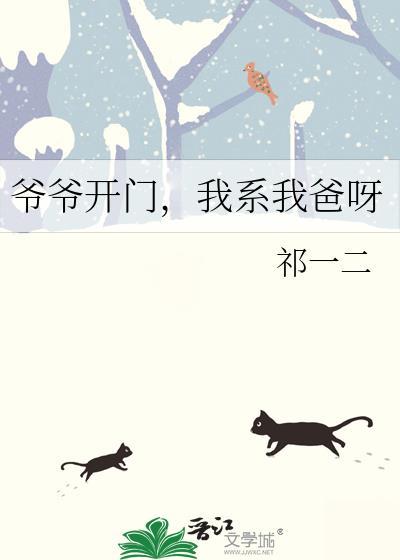 我系我爸呀百度