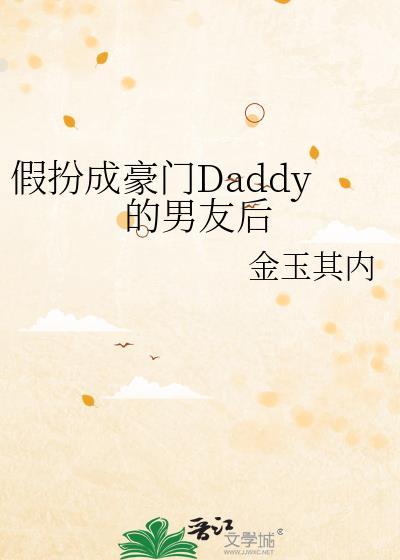 假扮大叔 漫画