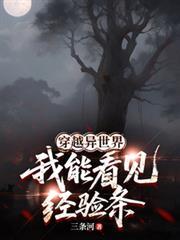 我穿越异世界获得摸到什么就获得了