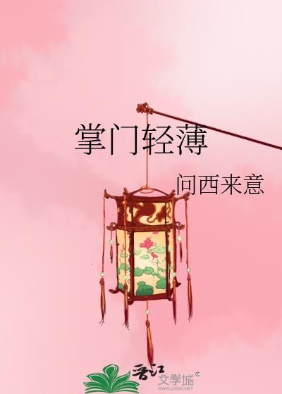 掌门太难
