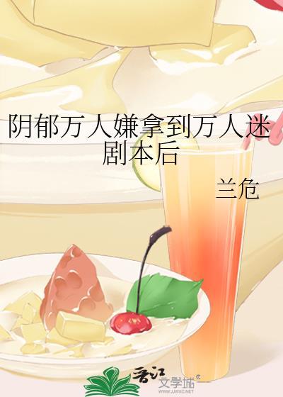 万人嫌阴郁受重生了谁攻谁受