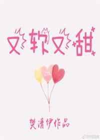 有又软又甜像颗糖