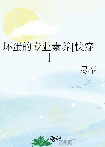 坏蛋对
