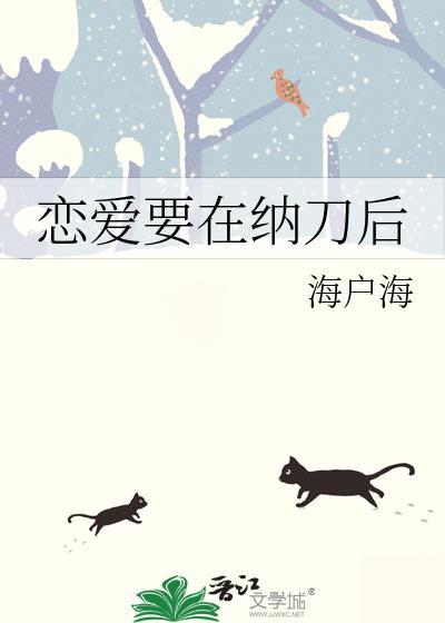 恋爱要在放学后 电影
